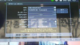 4채널 풀HD 블랙박스 - 쿼트로 펌웨어 업데이트 방법 F/W : 1.1.0.17 버젼