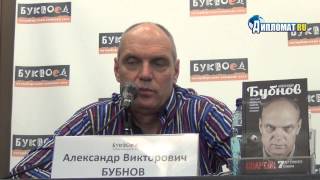 Александр Бубнов об Игоре Денисове