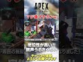 【 apex 】イヤホンなのにヘッドホンより遮音性が高いw敵の位置もめちゃわかりやすいです！【 のったん エペ解説 】 apex エペ解説 apexlegends pr shure