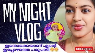 ഇന്നു രാത്രി എന്റെ അടുക്കളയിലുള്ള യാത്രയിലേക് നിങ്ങളെ ക്ഷണിക്കുന്നു