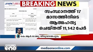 സംസ്ഥാനത്ത് കോവിഡ് പ്രതിസന്ധിയെ തുടർന്ന് ആത്മഹത്യ ചെയ്തത് 34 പേർ, കണക്കുകൾ പുറത്തുവിട്ട് സർക്കാർ