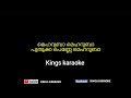 Meharuba meharuba karaoke with lyrics in malayalm