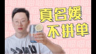 朋友圈伪名媛的秘密！学会了这个！谁还不是个名媛！【一看就会#3】