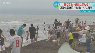 「ちょっと冷たいけど…」元気に海水浴　人気の道の駅に行列　「海の日」の北海道を満喫