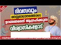 വിശ്വാസികൾ കേൾക്കാൻ കൊതിച്ച പ്രഭാഷണം super islamic speech malayalam simsarul haq hudavi