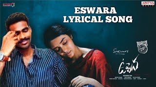 #Uppena - Eswara Lyrical Song | Chintu ismart | krithi Shetty