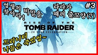 PS4 / Rise of the Tomb Raider #3 / 20.08.08