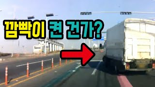 9064회. 트럭이 급차로 변경해서 블박차가 쾅! 블박차가 후미추돌 했다고 60:40 이래요