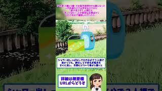 【2ch修羅場】子供達(8歳と6歳)がお風呂掃除をする事になった→子供達だけでは不安なので夫に「様子見てきて」と頼むも「洗ってるわ～」とか曖昧な返事ばかりなので【ゆっくりショート版】#short