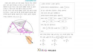 2023년 6월 고2 학력평가(모의고사) 수학 19번