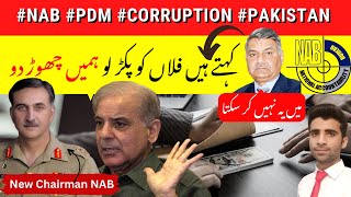 NAB Accountability Exposed by Ex. Chairman - آفتاب سلطان کے ہوشربا انکشافات