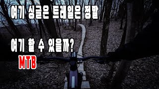 🇺🇸 MTB 라이딩 Mt. Kessler Park 여기는 싱글 트레일의 정석 난이도를 고스란히 보여주는 곳 여기는 싱글의 정석 트레일!!!