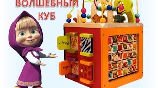 Занимательный куб новая развивающая игрушка B. Zany Zoo