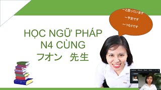 Ngữ pháp N4 - Cách sử dụng ～と思っています、～予定です、～つもりです。