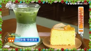 【屏東】驛前大和咖啡館 部落客大推下午茶 食尚玩家 來去住一晚 20151230 (6/7)