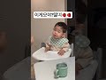 💁🏻‍♀️이게모야 👼🏻땰긔🍓🍓🍓 아기 아기쇼츠 육아 baby babyshorts 딸기 딸기먹기