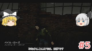 【ゆっくり実況】妖夢が挑戦！デッドバイデイライト【Dead by Daylight】