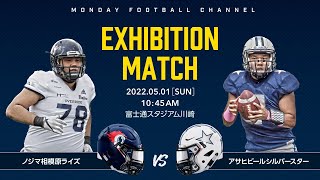 ノジマ相模原ライズ vs アサヒビールシルバースター（2022年度春季交流戦）