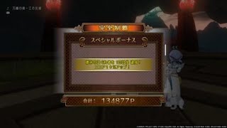 ドラゴンクエストⅩ　万魔3完全制覇　9分14秒66