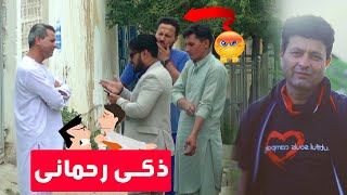 #MasuodFanayee Hidden  Camera on Zaki Rahmani / کمره مخفی مسعود فنایی بالای ذکی رحمانی آوازخوان