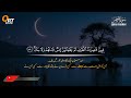 surah rahman urdu tarjuma k sath qari al sheikh abdul basit abdul samad