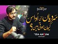 Sardiyaan Udas Kion Hoti Hein | RJ Zia Anjum | FM 101 Lahore