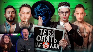 Сколько Стоит Блогерская Ж🍑ПА? | РЕАКЦИЯ на Scammers