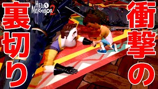 うそだろ...？秘密だらけの隣人さんの家に侵入するホラーゲームの結末がヤバい - ハローネイバー 2 / Hello Neighbor 2 - 最終回