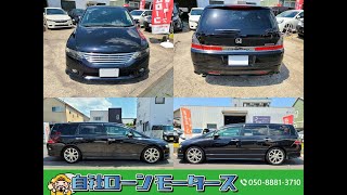 🌈🚙新鮮入荷続情報🚗🌈ホンダ　オデッセイ　 アブソルート　H19年式　2007年　走行8.7万K  2400cc　ブラック　車検2年整備付　修復歴無し