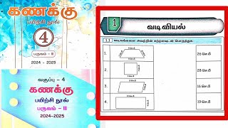 EE 4th standard Maths term 3 work book answers unit 1 வடிவியல்