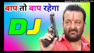 Baap To Baap Rahega Dj Remix Song Dholki Mix Dj Song Dj Ramkishan Sharma Aligarh up New Song 2024