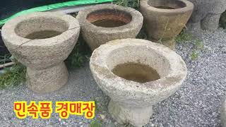 민속품 경매장을 가다.(아빠가 간다 )