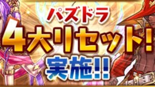 【パズドラ】ランク150\u0026250メモリアルガチャ！