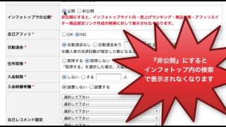 月額課金システムの商品登録方法を詳しくご案内します