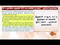 ed செய்த உதவியை மறந்த bjp இது தான் bjp வின் nda கூட்டணியின் லட்சணம் முரசொலியின் தலையங்கம்