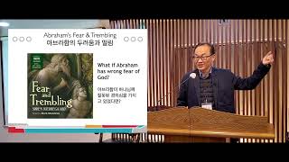 [3분 말씀] 두려움과 떨림 Fear and Trembling