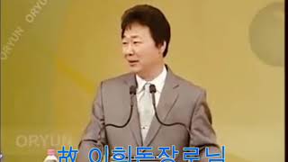 [2분 감동 메시지] 故 이희돈장로님 청년들에게 당부하고 싶은 말 “청년들이여 과감하게 실수하라!” 세계무역센터협회 수석부총재