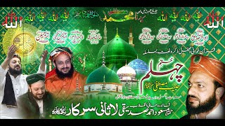 Sufi Masood Ahmad Siddiqui Lasani Sarkar r.a Khatam e Chehlum | Highlights | Shabbir Ahmad Siddiqui