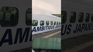 一分で分かる、AMBITIOUS JAPAN!