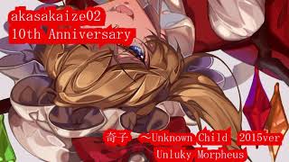 Download Lagu とりあえず 奇子 Unknown Child Unlucky Morpheus 弾いてみた Mp3 Download Lagu とりあえず 奇子 Unknown Child Unlucky Morpheus 弾いてみた Mp3