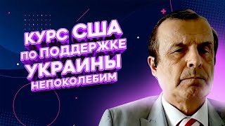 ПИНКУС: поддержка США, провал ядерного шантажа Путина, победа Украины | FREEДОМ