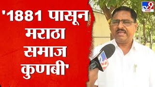 'महाराष्ट्रात मराठा समाज सरसकट कुणबी', मराठा अभ्यासक Balsaheb Sarate यांची मोठी माहिती