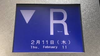 LCD階床表示「R」 フジテックエレベーター 2012/2/11 12:44