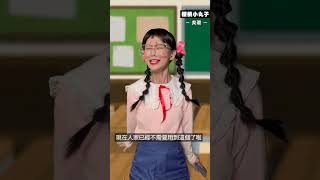 我Cosplay誰最像？｜白癡公主 #shorts #cosplay