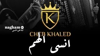 أنسى الهم Ensa El-Hem ... #الشاب_خالد #chebkhaled  #2004  #ملك_الراي_الجزائري