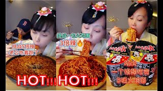 【chibo】美食诱惑-【5倍爆辣火鷄面HOT】-大胃王吃播精选-挑战各种美食-mukbang asmr-eating show