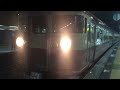 20150313 475系a19編成金沢駅最後の旅立ち