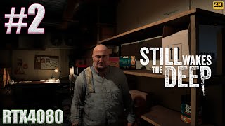 #2 [STILL WAKES THE DEEP][PC最高画質][4K] 話題の九州弁ホラーゲームを遊ぶ！【RTX4080】