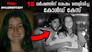 1987 ൽ നടന്ന കൊലപാതത്തിൽ 15 വർഷത്തിന് ശേഷം വ്യത്യസ്തമായ DNA ടെസ്റ്റിലൂടെ പ്രതിയെ കണ്ടെത്തി