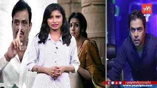 Muniratna Reacts On Sruthi Hariharan Allegation on Arjun Sarja | Sruthi Hariharan News YOYOTVKannada